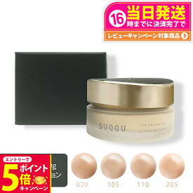【26日01:59までエントリーでP5倍】【カラー選べる 国内正規品】SUQQU スック ザ ファンデーション #205 #110 #105 #020 30g ファンデーション コスメ メイクアップ スパチュラ付 リニューアル 送料無料