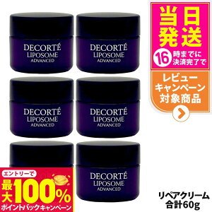 yIōő100%|CgobNzy6ZbgzRXfRe |\[AhoXgyAN[ ~jTCY 10g 6Zbg v60g COSME DECORTE XLPA TCY 