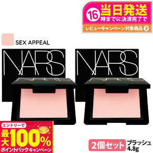 yIōő100%|CgobNzy2ZbgzNARS i[Y ubV N #SEX APPEAL 4.8g jg `[N tFCXJ[ pE_[`[N 2 