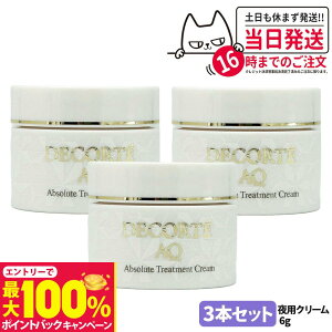 yIōő100%|CgobNzy3{ZbgzRXfRe AQ o[N[ GXeBbN pN[ 6g ~jTCY Tv tFCXN[  ێ COSME DECORTE 