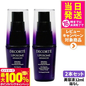 yIōő100%|CgobNzyȂ 2{ZbgzRXfRe |\[ AhoXg yAZ 12ml et COSME DECORTE ێ Z net, rP 