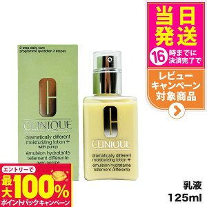 yIōő100%|CgobNzCLINIQUE Nj[N h}eBJ[ fBt@g CX`CWO [V vX 125ml t XLPA 