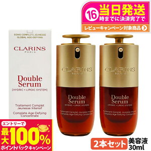 �y���I�ōő�100%�|�C���g�o�b�N�z�y2�{�Z�b�g�zCLARINS �N�������X �_�u�� �Z�[���� ADC 30ml ���e�t �������e�t �ь��P�A �Z���� �ь� �ێ� ���邨�� ��������