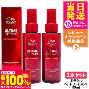 yIōő100%|CgobNzy2{ZbgzULTIME A^C yA ~N wAg[gg 95ml C C wAPA y WELLA EG 