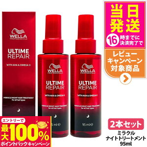 yIōő100%|CgobNzy2{ZbgzULTIME A^C yA ~NiCgg[gg 95ml C C wAPA y WELLA EG 