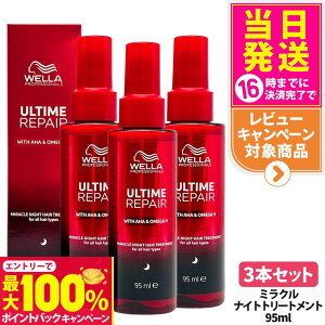 yIōő100%|CgobNzy3{ZbgzULTIME A^C yA ~NiCgg[gg 95ml C C wAPA y WELLA EG 