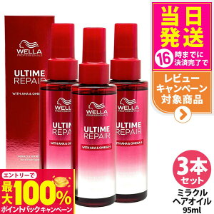 yIōő100%|CgobNzy3{ZbgzULTIME A^C yA ~N wAIC 95ml C C wAPA y WELLA EG 