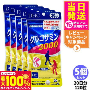 �y���I�ōő�100%�|�C���g�o�b�N�z�y5�Z�b�g �ܖ�����2028/04�z�f�B�[�G�C�`�V�[ DHC �O���R�T�~�� 2000 20���� 120�� �A�N�e�B�u �T�v�������g ��������