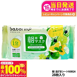 yIōő100%|CgobNzyKizT{[m SABORINO p}XN ڂ܃V[gNIM24 tFCXpbN tFCX}XN V[g}XN ێ 28 