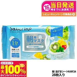 yIōő100%|CgobNzyKizT{[m SABORINO p}XN ڂ܃V[g NMY24 tFCXpbN tFCX}XN ێ n  ߂܂}XN 28 