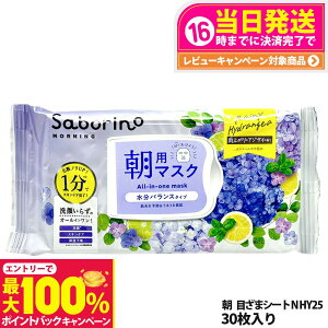 yIōő100%|CgobNzyKizT{[m SABORINO p}XN ڂ܃V[g NHY25 tFCXpbN tFCX}XN V[g}XN ێ n  ߂܂}XN 30 