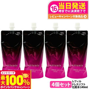 yIōő100%|CgobNzy4Zbg KizAttenir AejA hXtg [V tB 140ml j[A ϐ 邨  ێ[V ߂p 