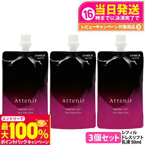 yIōő100%|CgobNzy3ZbgzAejA Attenir hXtg fCG}W tB 50mL 򕔊Oi pt Ƃ ~N^Cv XLPA