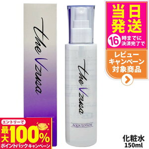 yIōő100%|CgobNzyKizthe Vzusa ANA[V 150ml AQUA LOTION  p[V d ARTISTICCO a-global XLPA 