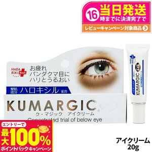 �y���I�ōő�100%�|�C���g�o�b�N�z�y�������K�i�zHADARiKi �n�_���L �N �}�W�b�N �A�C�N���[�� 20g �ڌ��p ���e�N���[�� �n���L�V���z�� �ڌ��p �ێ��N���[�� ����������΍� ���{�� ��������