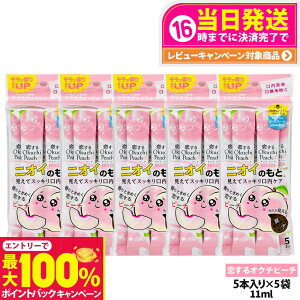 yIōő100%|CgobNzy5pbNZbgzokuchi IN`V[Y t }EXEHbV 11ml×5{ jIĈ IN`s[` ^ g PA  L