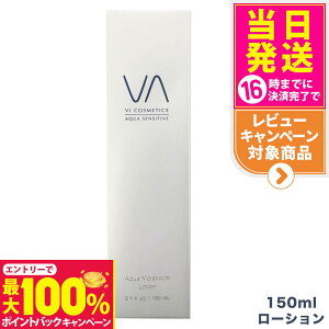 yIōő100%|CgobNzVI COSMETICS BRXeBNX ANA ZVeBu CXgb`[V 150mL ϐ q ێ A~m_n XLPA 