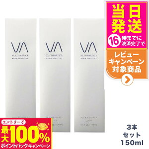 yIōő100%|CgobNzy3{ZbgzVI COSMETICS BRXeBNX ANA ZVeBu CXgb`[V 150mL ϐ q ێ A~m_n XLPA 