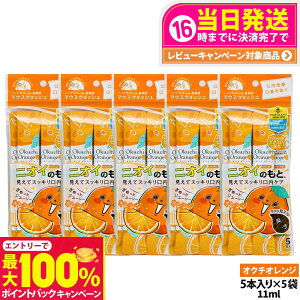 yIōő100%|CgobNzy5pbNZbgzokuchi IN`V[Y t }EXEHbV 11ml×5{ jIĈ IN`IW ^ g PA  L\h 