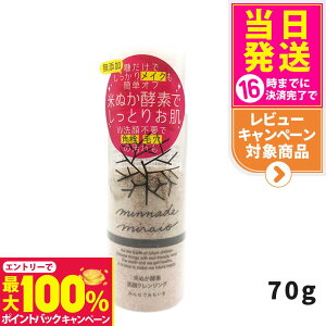 yIōő100%|CgobNz݂Ȃł݂炢@ĂʂyfNWO 70g CNƂ minnademiraio / ăkJ / yf /  / NWO / CNƂ / EH[^[v[t / W