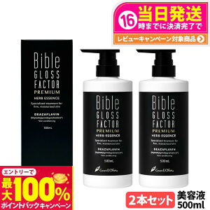 yIōő100%|CgobNzy2{ZbgEeʁzoCuOXt@N^[ v~A n[uGbZX et 500ml Bible GLOSS FACTOR PREMIUM 