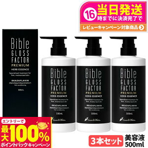 yIōő100%|CgobNzy3{ZbgEeʁzoCuOXt@N^[ v~A n[uGbZX et 500ml Bible GLOSS FACTOR PREMIUM 
