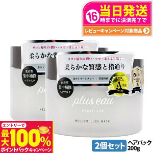 yIōő100%|CgobNzy2ZbgvXI[ pluseauzENX}XN 200g wA}XN  M_[W TT 