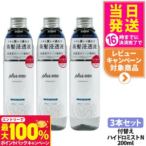 yIōő100%|CgobNzy3{Zbgzpluseau vXI[ nCh~XgN wA~Xg 200ml lւ wAPA _[W ێ C  Tp e mVR  