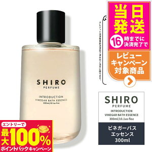 yIōő100%|CgobNzyKiEȂzSHIRO V rlK[oXGbZX Cg_NV 300mL  oXGbZX Sg ێ VRR { bNX A} 