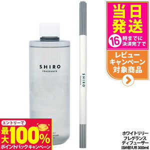 yIōő100%|CgobNzyKiEȂzSHIRO V zCg[ tOXfBt[U[ lߑւ 300ml  