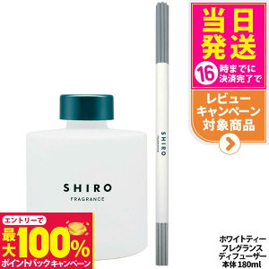 yIōő100%|CgobNzyKiEȂzSHIRO V zCgeB[ tOXfBt[U[ 180ml {  