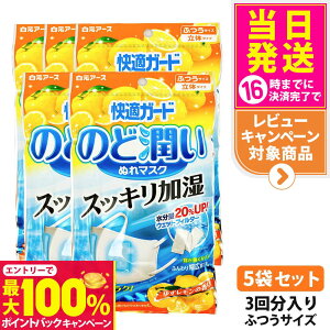 �y���I�ōő�100%�|�C���g�o�b�N�z�y5�܃Z�b�g�z�����A�[�X ���K�K�[�h �̂Ǐ����ʂ�}�X�N �䂸�������̍��� �E�F�b�g�t�B���^�[ �ӂ��T�C�Y 3�񕪓� ������20���A�b�v �����}�X�N���{��