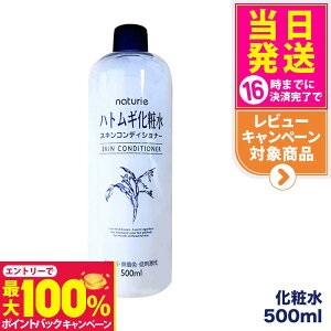 yIōő100%|CgobNzyKizi`G XLRfBVi[R ngMϐ 500ml Naturie ێ 