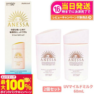 yIōő100%|CgobNzy2Zbgz AlbT p[tFNgUV }Ch~N NA 60ml SPF50+ PA++++ ANESSA Ă~  炾p UVPA 