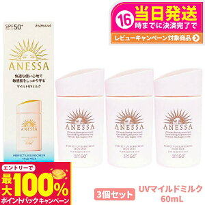 yIōő100%|CgobNzy3Zbgz AlbT p[tFNgUV }Ch~N NA 60ml SPF50+ PA++++ ANESSA Ă~  炾p UVPA 