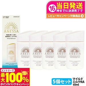 yIōő100%|CgobNzy5Zbgz AlbT p[tFNgUV }Ch~N NA 60ml SPF50+ PA++++ ANESSA Ă~  炾p UVPA 
