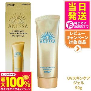 yIōő100%|CgobNz AlbT p[tFNgUV XLPAWF NA 90g SPF50+ PA++++ ANESSA Ă~  炾p UVPA 