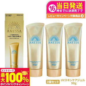 yIōő100%|CgobNzy3Zbgz AlbT p[tFNgUV XLPAWF NA 90g SPF50+ PA++++ ANESSA Ă~  炾p UVPA 