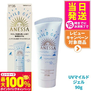 yIōő100%|CgobNz AlbT ~lUV }ChWF 90g SPF35 PA+++ ANESSA Ă~  炾p UVPA 