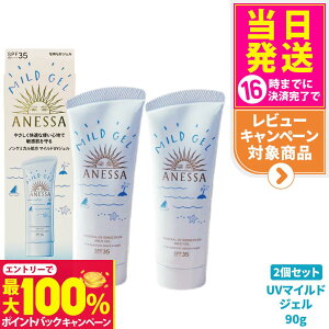 yIōő100%|CgobNzy2Zbgz AlbT ~lUV }ChWF 90g SPF35 PA+++ ANESSA Ă~  炾p UVPA 