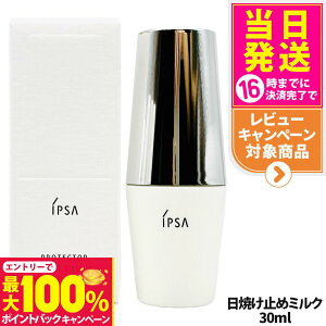 yIōő100%|CgobNzyKizIPSA CvT veN^[ }`V[h 30ml SPF50+ PA++++ Ă~ t UVPA O΍ tFCXp ωn ێ TPA IPSA p