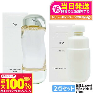 �y���I�ōő�100%�|�C���g�o�b�N�z�y�������K�i 2�_�Z�b�g�zIPSA �C�v�T ME n 5 ���ωt175ml + �U�E�^�C��R �A�N�A 200ml ��p���ϐ�