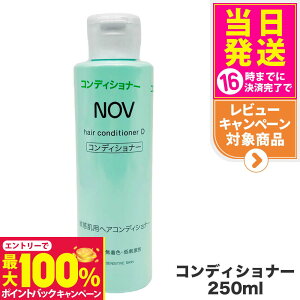 yIōő100%|CgobNzyKizՖi NOV mu wARfBVi[ D 250ml wAPA 