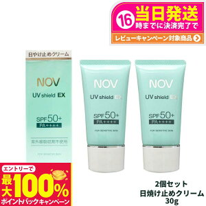 yIōő100%|CgobNzy2{ZbgzՖi NOV mu UVV[hEX 30g Ă~߃[V SPF50+ PA++++ Ă~ ₯~ UVPA 2{ 