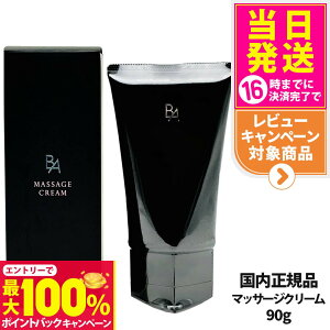 �y���I�ōő�100%�|�C���g�o�b�N�z�y�������K�i�zPOLA �|�[�� B.A �}�b�T�[�W�N���[�� 90g �t�F�C�X�p �}�b�T�[�W �ێ� �G�C�W���O�P�A ��������