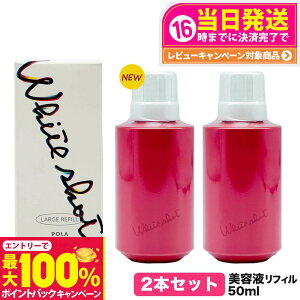 yIōő100%|CgobNzy2Zbg KizPOLA |[ zCgVbg POLA WHITE SHOT zCgVbg tFCVZ tB 50ml lߑւp et XLPA 