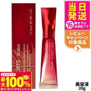 yIōő100%|CgobNzRXfRe iP.Shot v|eg [X RZgCg 20g VP et ACPA 򕔊Oi DECORTE 