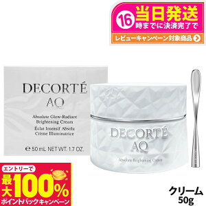 yIōő100%|CgobNzRXfRe AQ Au\[g N[ uCg 50g DECORTE 邢 򕔊Oi 