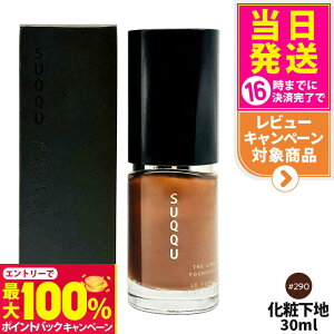 yIōő100%|CgobNzSUQQU XbN U NCh t@f[V 30ml #290 SPF20EPA++ suqqu RX CNAbv t@f[V XbN t@f[V Ă~ ₯~ UV