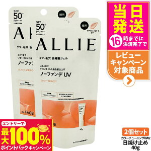 yIōő100%|CgobNzy2Zbg KizALLIE AB[ Ă~ Nmr[eB J[`[jOUV 02 40g SPF50+ PA++++ 